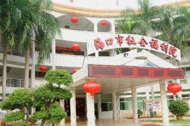 ?？谏鐣?huì)福利院