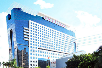 ?？谑腥嗣襻t(yī)院